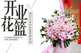 山东莱芜莱城区大王庄镇陡崖村花篮配送